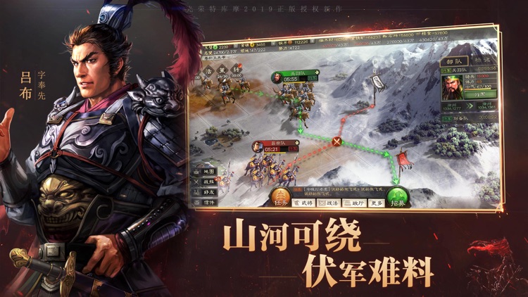三国志·战略版