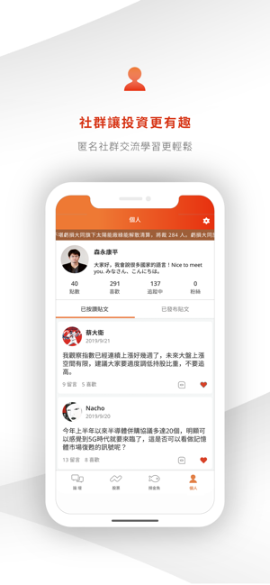 Necoin(圖5)-速報App