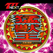 【777NEXT】パチスロ猛獣王 王者の咆哮