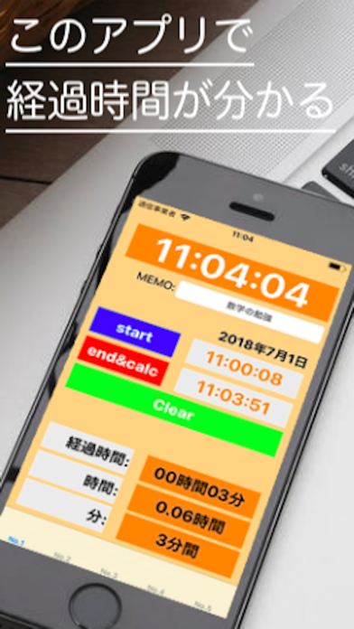 タイムカードアプリ - 経過時間計算 - screenshot 2
