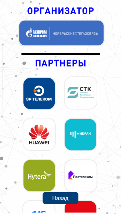 Телеком-Полигон screenshot 4