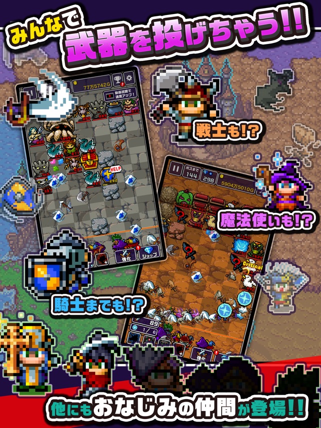 勇者「剣投げるしかねーか」 Screenshot