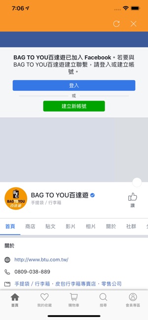 BAG TO YOU:箱包專賣(圖3)-速報App