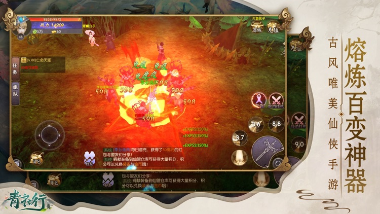 青衣行-红尘逍遥,唯美仙侠手游 screenshot-4