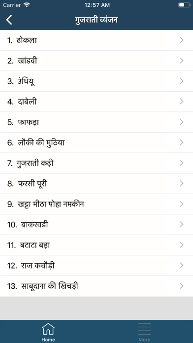 Hindi Recipes Book screenshot 3