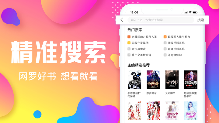 快穿小说-看小说的电子书阅读器 screenshot 3