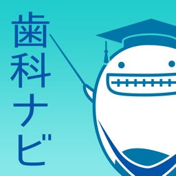 歯科ナビ