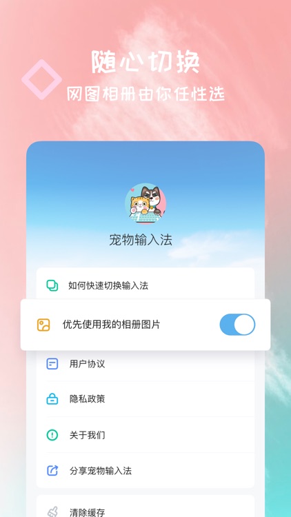 宠物输入法-猫猫狗狗表情斗图键盘 screenshot-3