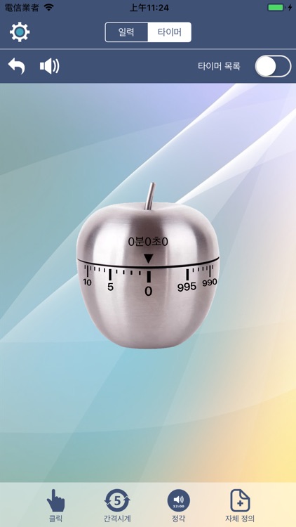 알람시계-때를 알리다