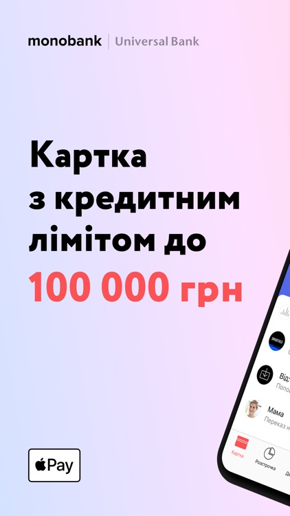monobank — мобiльний банк screenshot-0