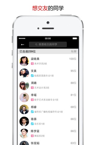 主页簿 screenshot 3