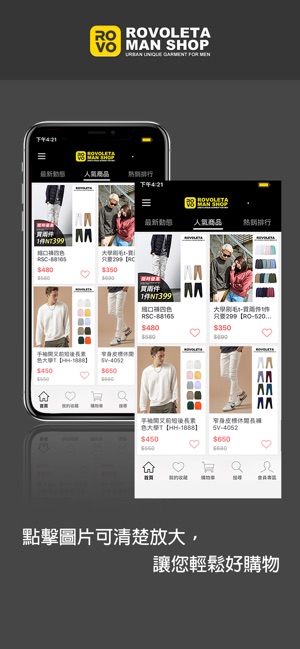 ROVOLETA 行動時尚型男購物(圖3)-速報App