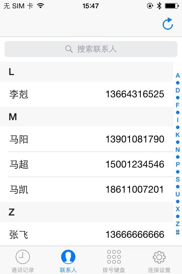 纽曼智能固话 screenshot 3