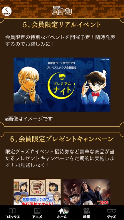 名探偵コナン公式アプリ -毎日1話更新!- screenshot-5