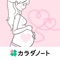 *週数に応じた赤ちゃんの様子が一目でわかる!