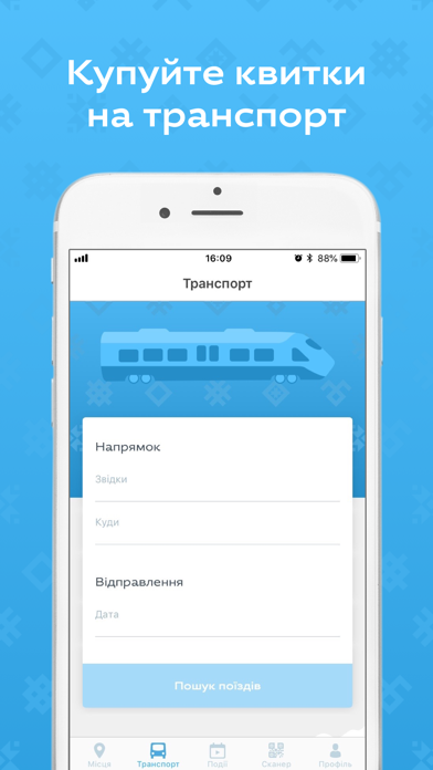 Турист України screenshot 4