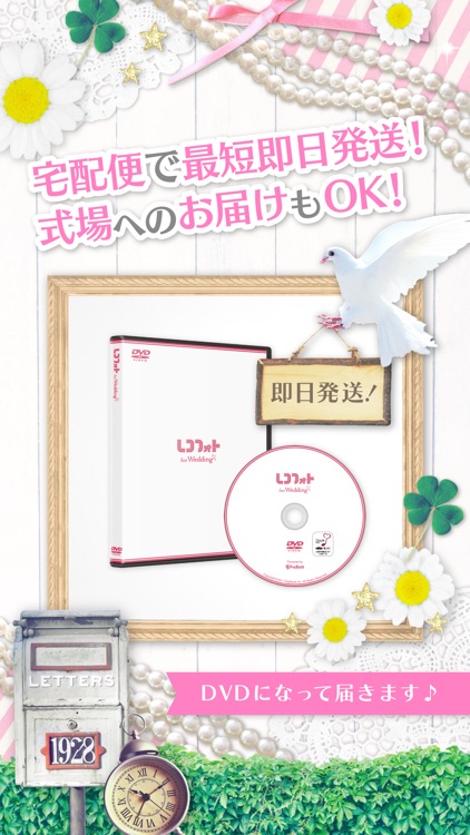 レコフォト-結婚式ムービー作成 screenshot-4