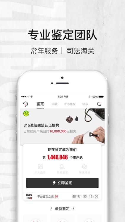 值哆少-专业的奢侈品鉴定估价平台