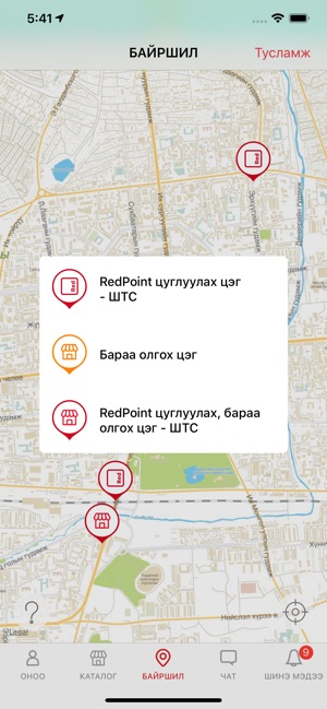 RedPoint Mongolia(圖3)-速報App