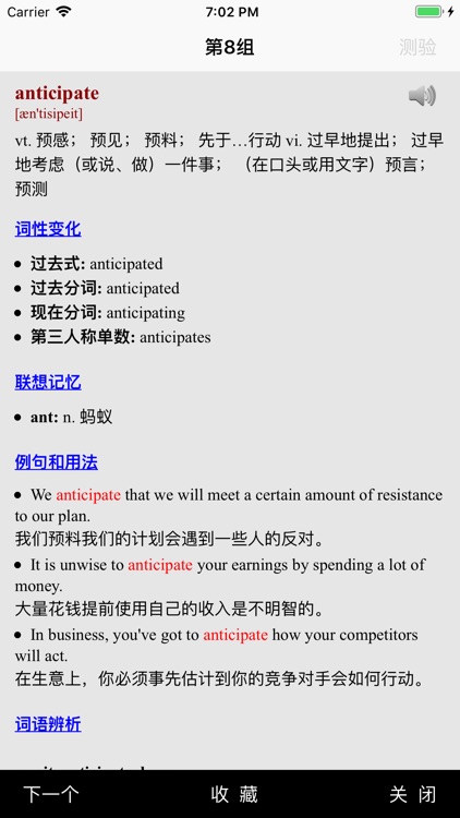 考研英语大纲核心背单词汇