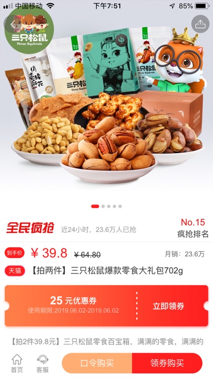 爱购淘-领淘宝优惠券的省钱APP screenshot-3