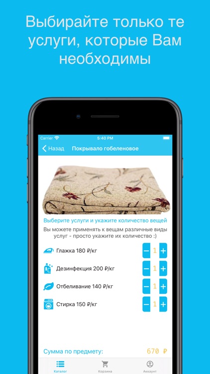 Чистотека screenshot-3