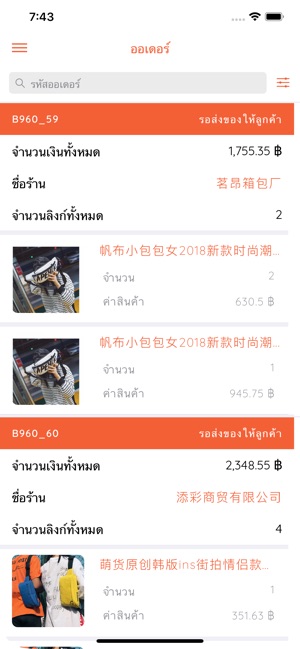 LikeOrder - สั่งซื้อสินค้าจากจ(圖5)-速報App