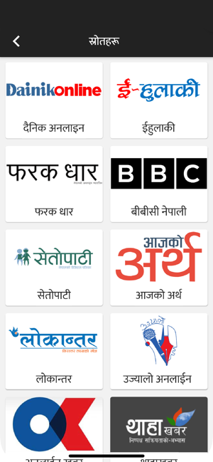 Khabar - Instant Nepali News(圖3)-速報App