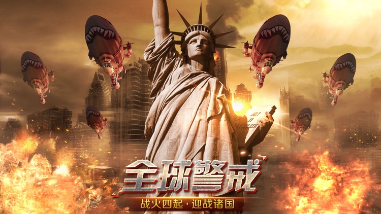 钢铁战争-全球警戒之北极圈霸主