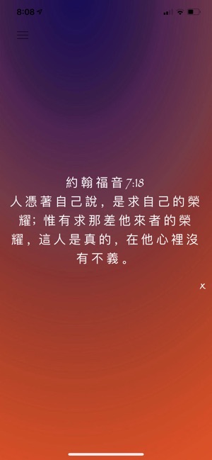 My Daily Devotional: 我的每日祷告(圖5)-速報App