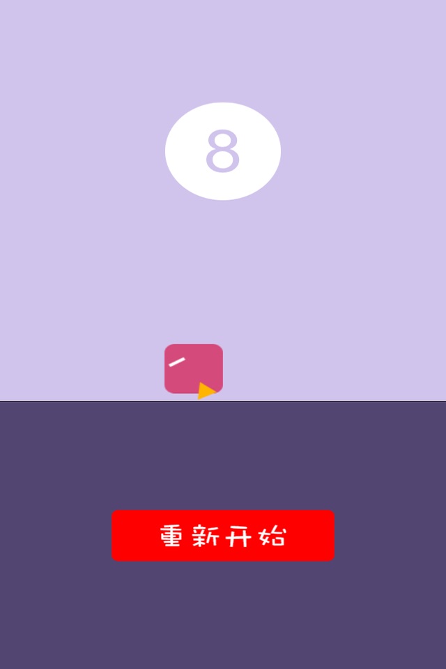 笨鸟先飞-BirdJump screenshot 4