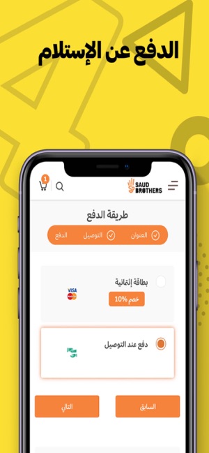 Saud Brothers Store(圖1)-速報App