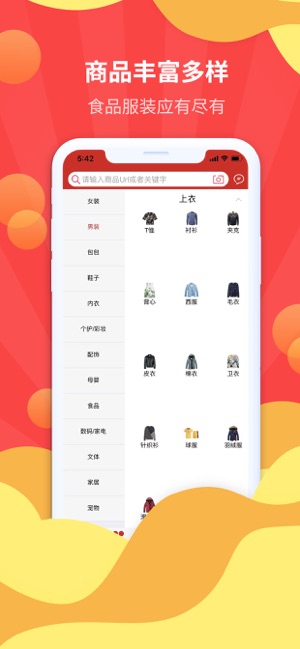 LuoboBuy(圖2)-速報App