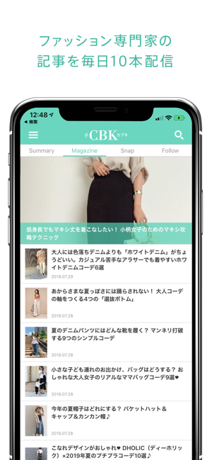 #CBK（カブキ）(圖4)-速報App