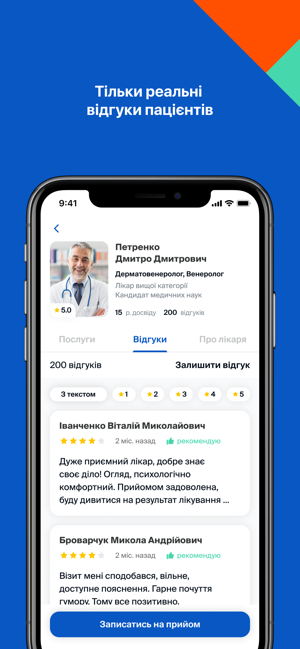 Doc.ua запис до лікаря(圖3)-速報App