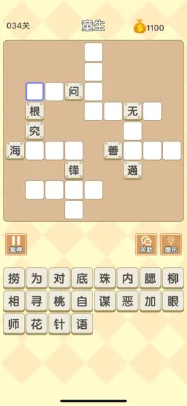 Game screenshot 成语填字过关 apk