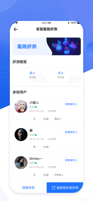 EasyI(圖5)-速報App