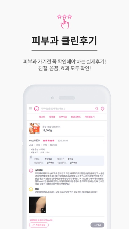 여신티켓 screenshot-3