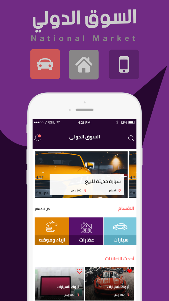 السوق الدولي