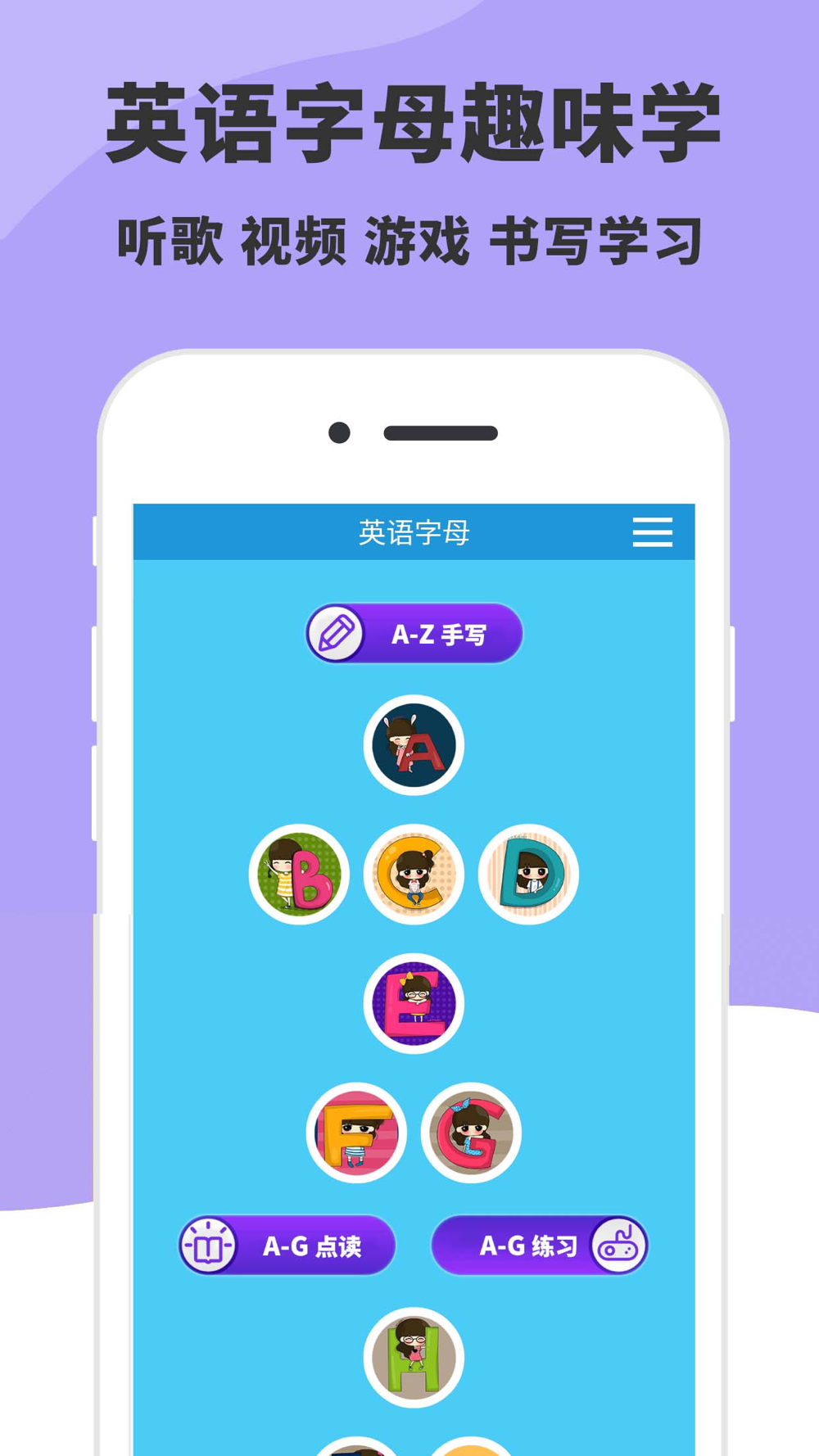 英语abc 适合学习英语字母和英语单词free Download App For Iphone Steprimo Com