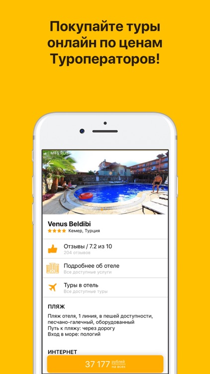 Online tours: travel club screenshot-3