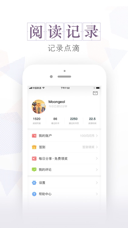 安马文学-热门小说电子书阅读神器 screenshot-4