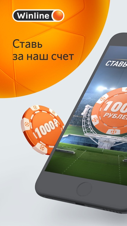 БК Winline