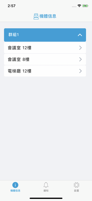 Whiz Connect(圖5)-速報App