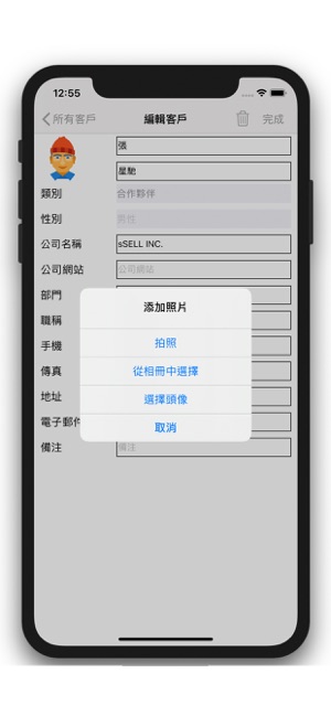 App Store 上的 客户管理系统 顾客联系人管理app