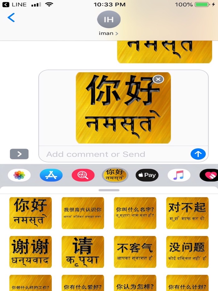 Chinese Hindi
