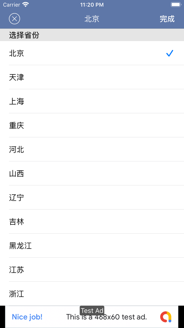 今日油价查询  Widget