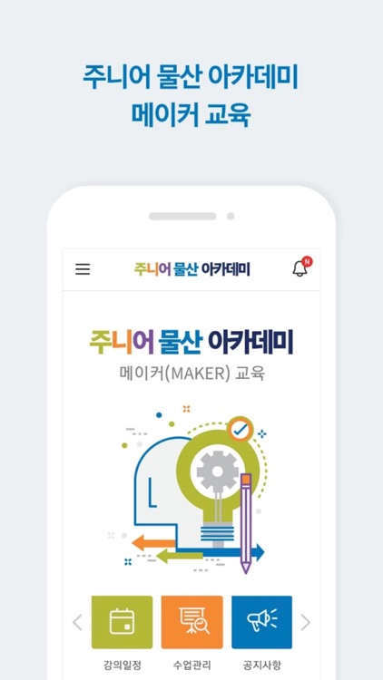 주L|어 물산 아카데미