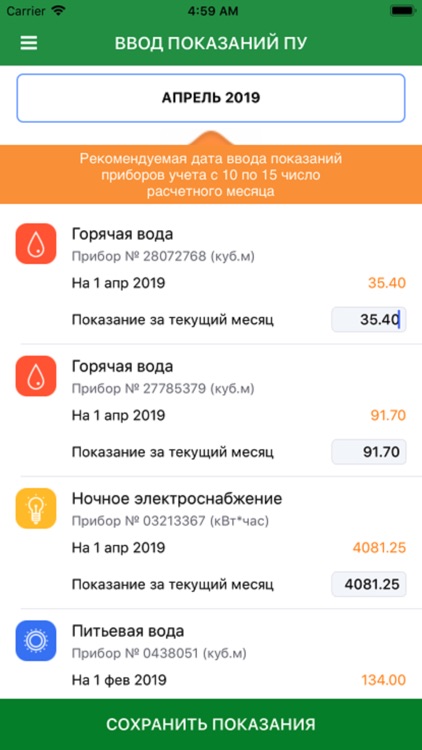 УК ЖИК screenshot-3