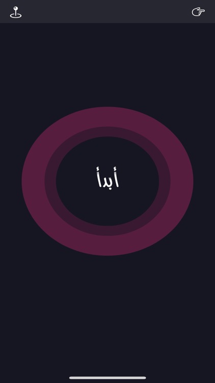 تقنية الطماطم screenshot-3